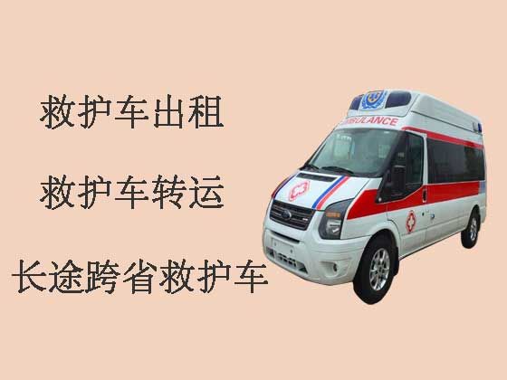 中山长途救护车出租-120救护车